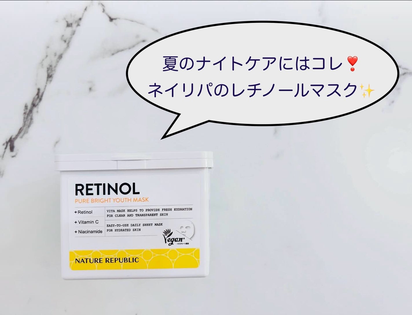 キューブマスク レチノール/ネイチャーリパブリック/シートマスク・パックを使ったクチコミ(1枚目)