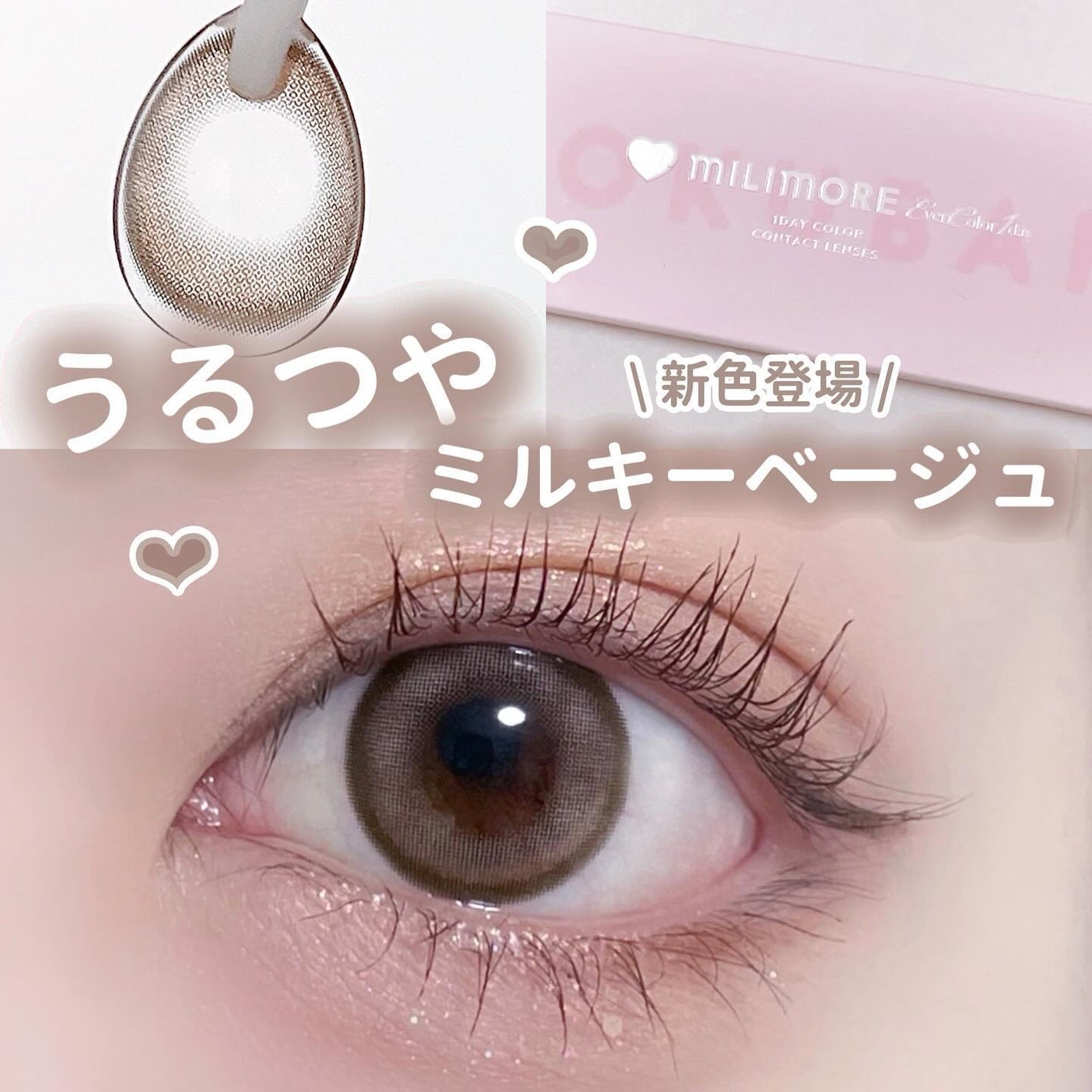 エバーカラーワンデーミリモア/エバーカラー/ワンデー(1DAY)カラコンを使ったクチコミ(1枚目)