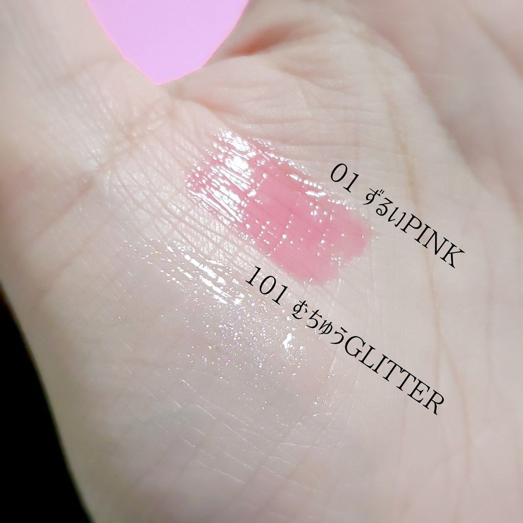 つやぷるリップR/b idol/口紅を使ったクチコミ（3枚目）