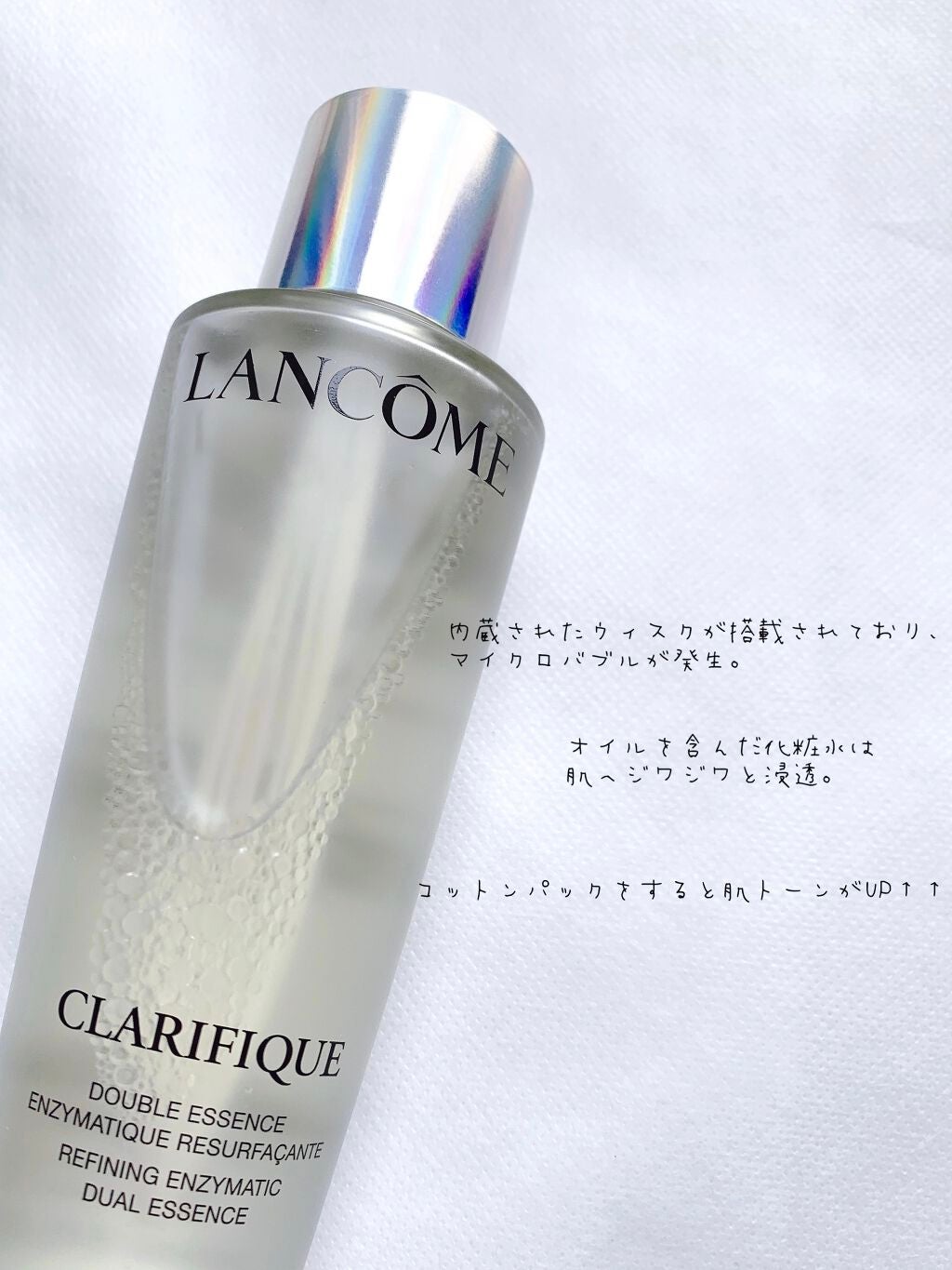 クラリフィック デュアル エッセンス ローション/LANCOME/化粧水を使ったクチコミ(2枚目)