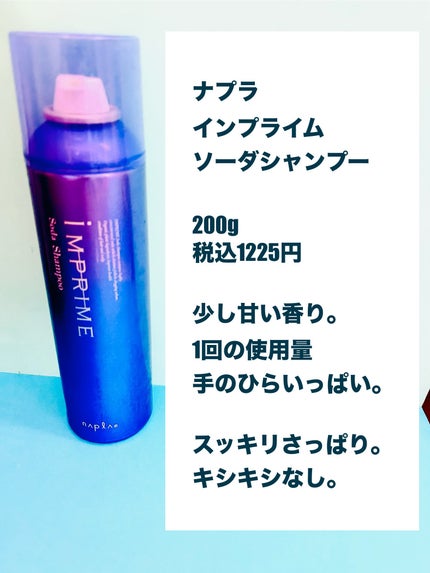 ルメント スパークリングオイル クレンジング&シャンプー/Le ment/市販シャンプーを使ったクチコミ(2枚目)