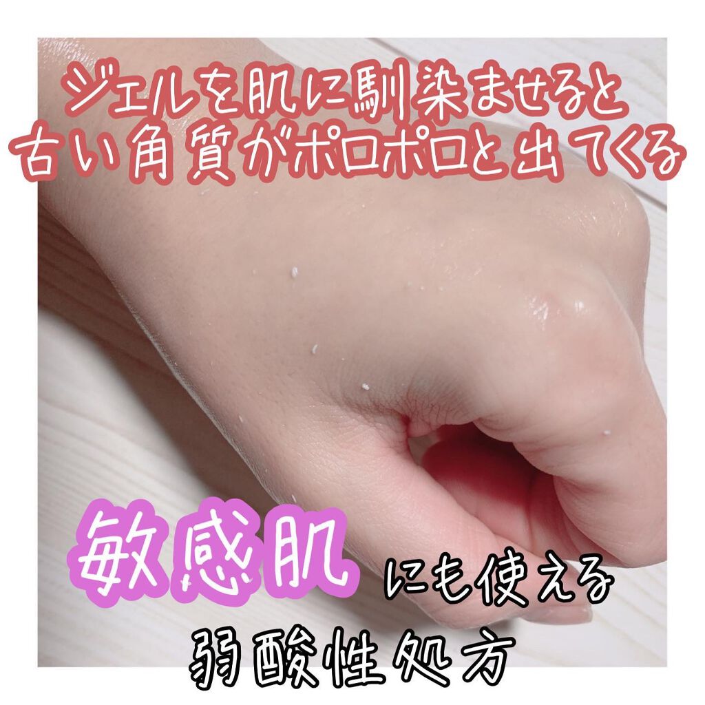 ロゼット オフロゴマージュ/ロゼット/スクラブ・ゴマージュを使ったクチコミ（3枚目）