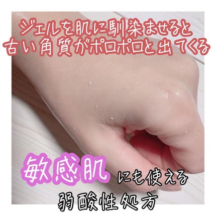 ロゼット オフロゴマージュ/ロゼット/スクラブ・ゴマージュを使ったクチコミ(3枚目)