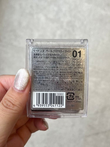  #My推しコスメ  
　
CEZANNEの
ハイライトがデパコス級でした🤦🏻‍♀️
　
　
これを使い始めたのも、
お客様が毎回ハイライトめちゃくちゃキレイで
何使ってるか聞いたことがきっかけなんですけど
　
絶対デパコスだろな〜て思いながら聞いたので
とても衝撃でした🥹🫶🏻
　
　
プチプラなのにめちゃツヤ感！
オススメできますこれは😮‍💨
　
シャンパンベージュしか使ったことないけど、
ロゼベージュとかも使いやすそう〜！

　
　
ご質問はコメントにどうぞ🫶🏻

　
　
#ハイライト #セザンヌ #セザンヌハイライト #デパコス代用 #プチプラコスメ
#はじめての投稿の画像 その2