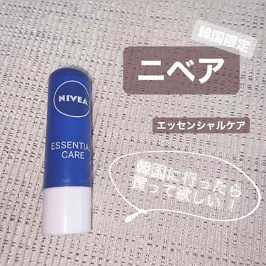 めめこ on LIPS 「こんな時期だけど、すみません…韓国限定(>_<)ニベアエッセン..」（1枚目）