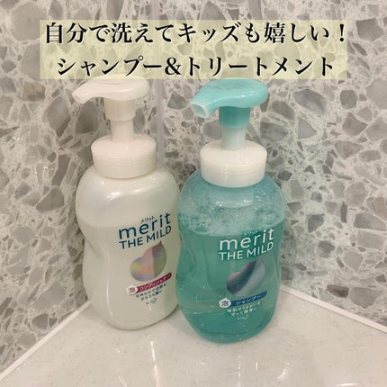 ザマイルド/メリット/市販シャンプーを使ったクチコミ(1枚目)