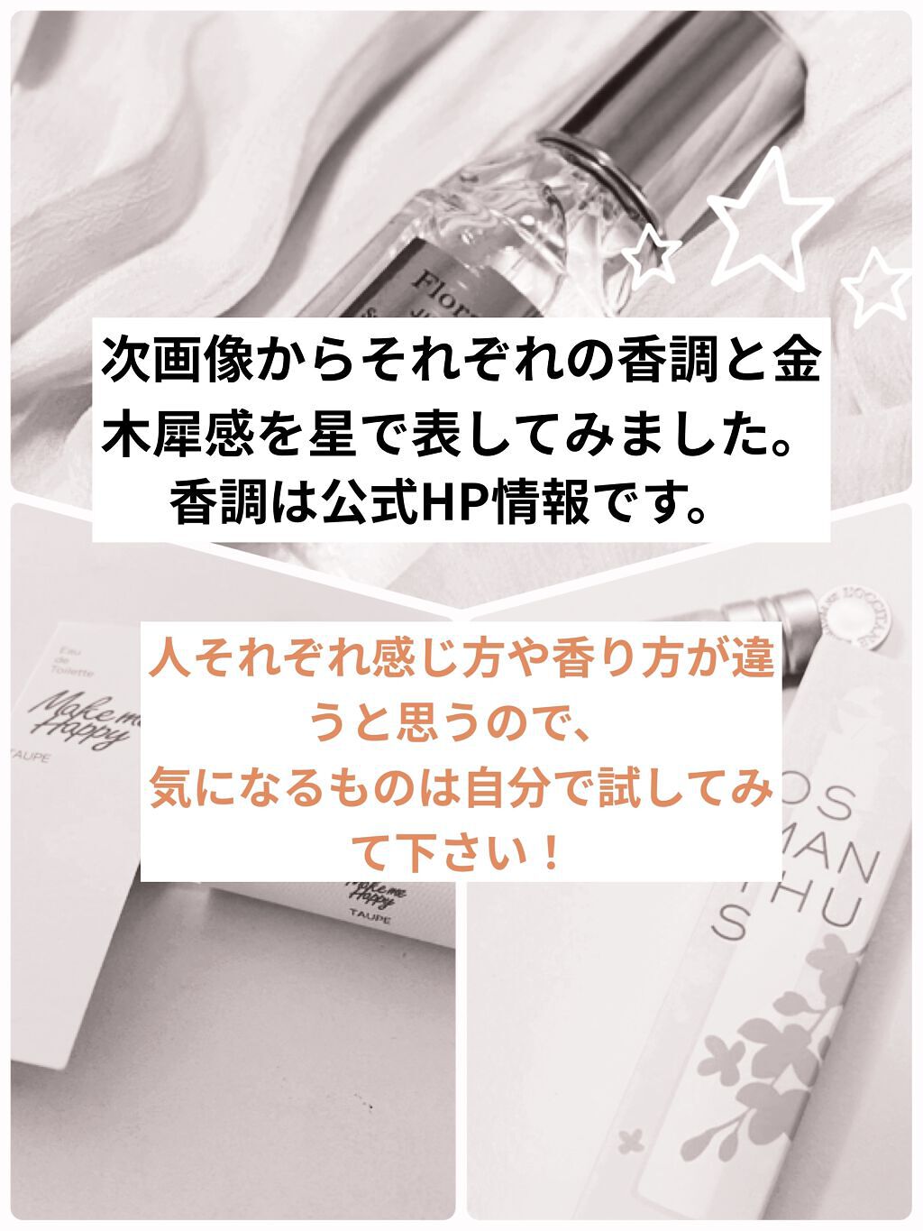 スウィートオスマンサス オードパルファン/Flora Notis JILL STUART/香水(レディース)を使ったクチコミ（2枚目）