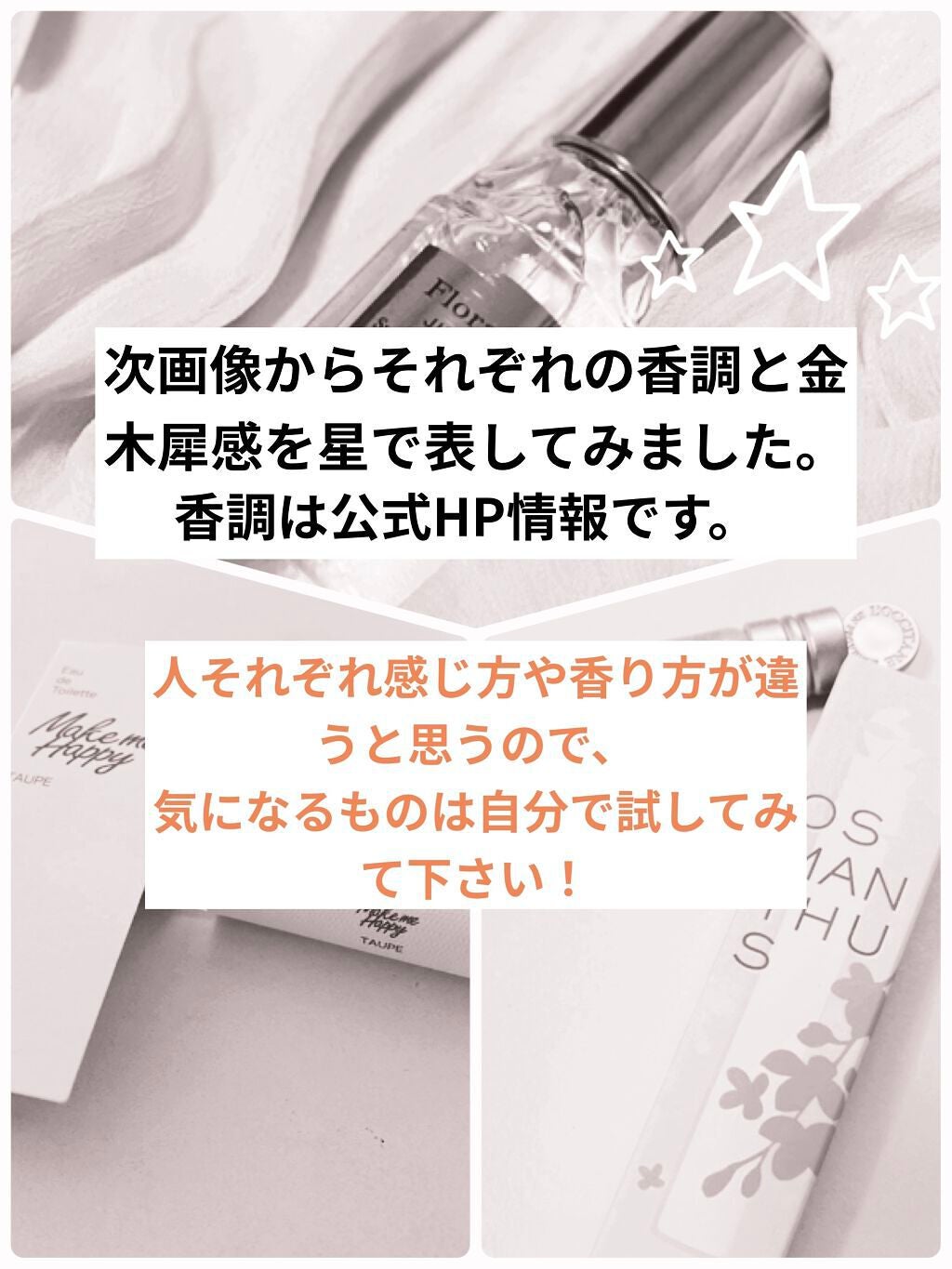 スウィートオスマンサス オードパルファン/Flora Notis JILL STUART/香水(レディース)を使ったクチコミ(2枚目)