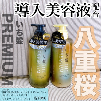 THE PREMIUM ãšã¯ã¹ãã©ãã¡ãŒãžã±ã¢ã·ã£ã³ããŒïŒããªãŒãã¡ã³ãïŒã·ã£ã€ããŒã¢ã€ã¹ãïŒ/ãã¡é«ª/åžè²©ã·ã£ã³ããŒã䜿ã£ãã¯ãã³ãïŒ1æç®ïŒ