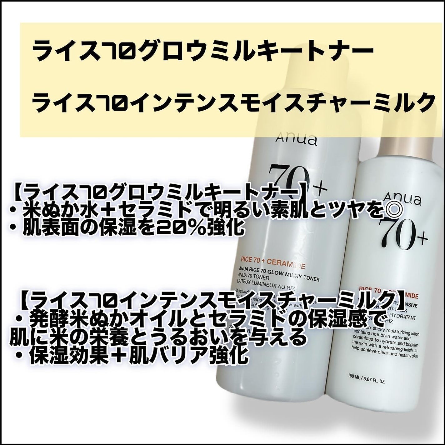 ライス70 グロウミルキートナー/Anua/化粧水を使ったクチコミ(2枚目)