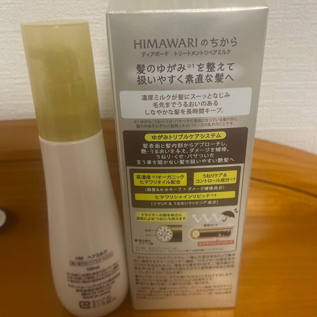 トリートメントリペアミルク/ディアボーテ/ヘアミルクを使ったクチコミ(2枚目)