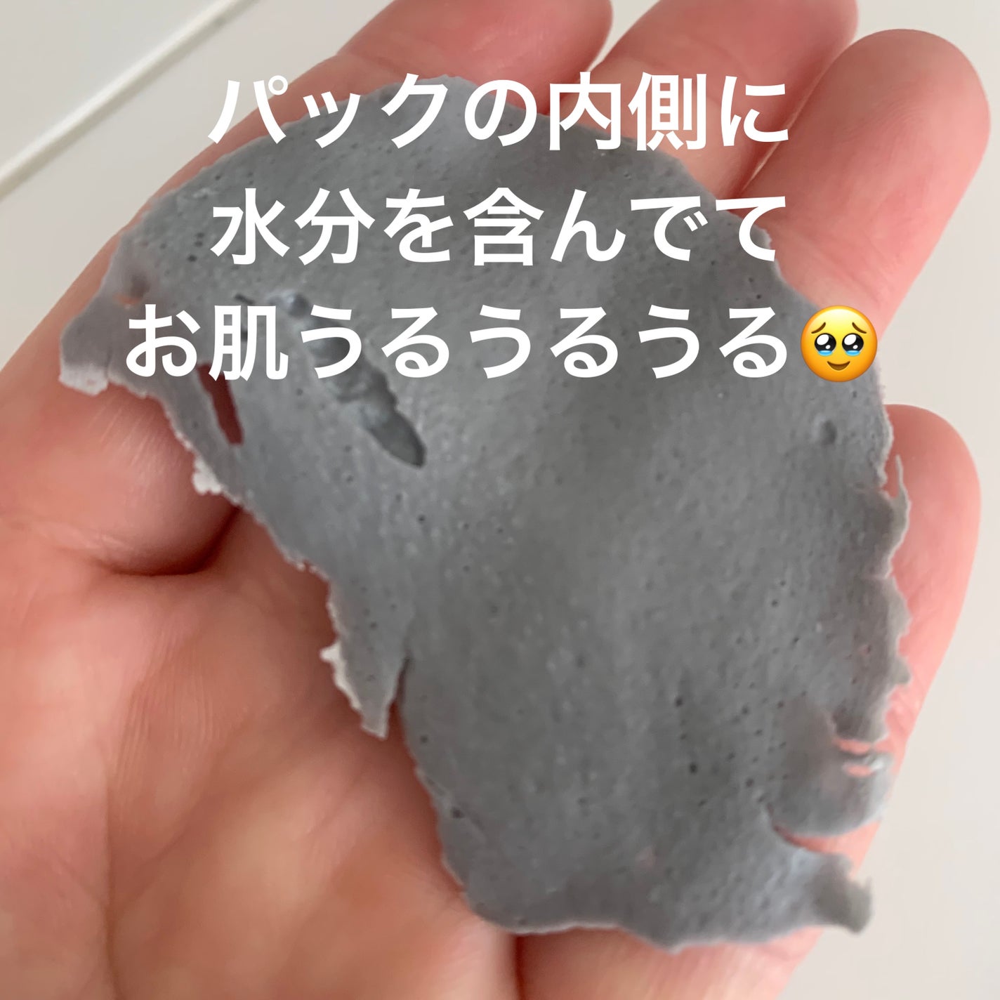 モデリングマスクパック/DAISO/シートマスク・パックを使ったクチコミ(2枚目)