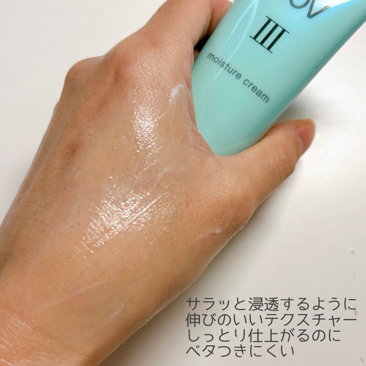 Ⅲ モイスチュアクリーム/NOV/フェイスクリームを使ったクチコミ(4枚目)