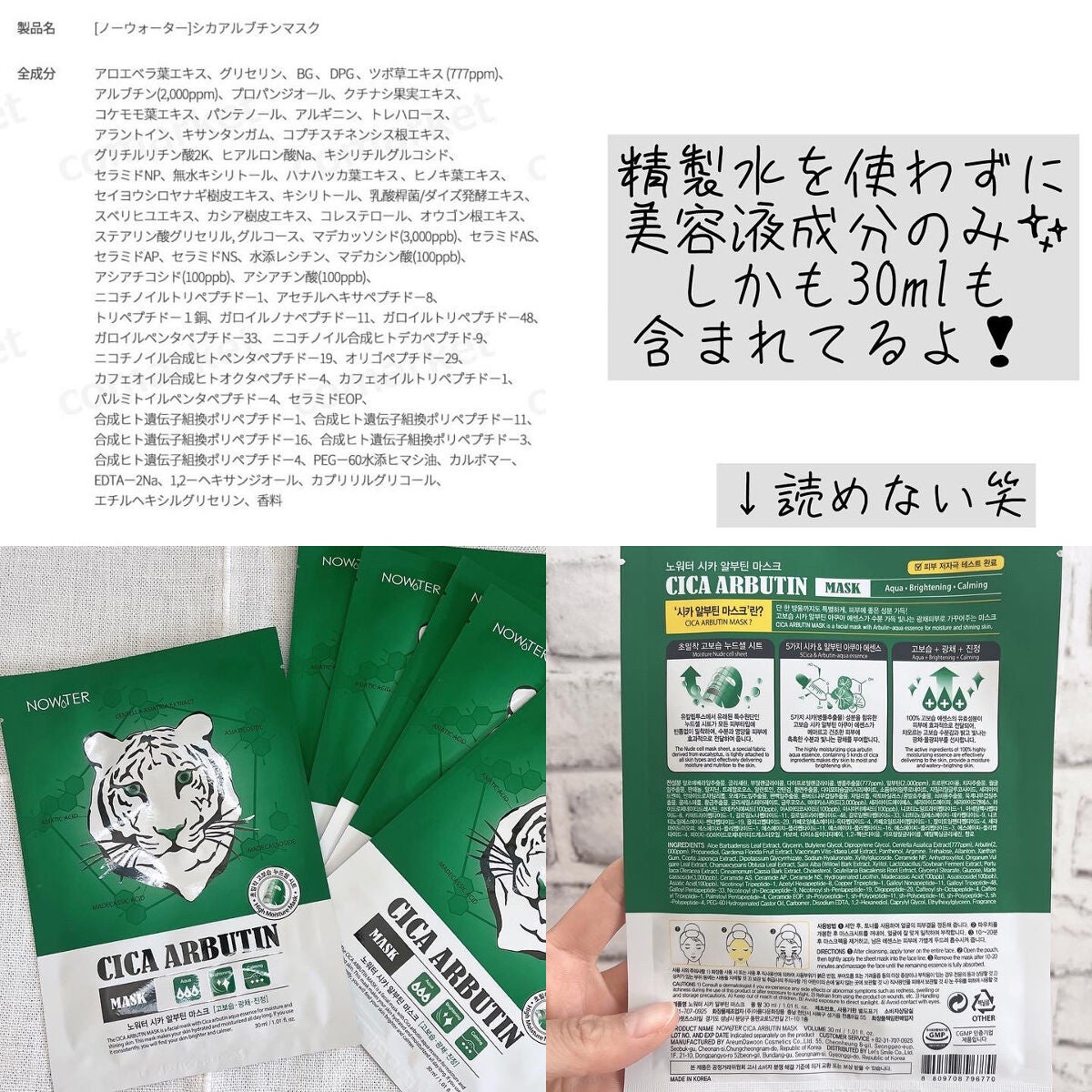 sunフォロバ100♡ on LIPS 「*⋆NOWATERシカアルブチンマスク⋆*水を使わず美容液成分..」(4枚目)