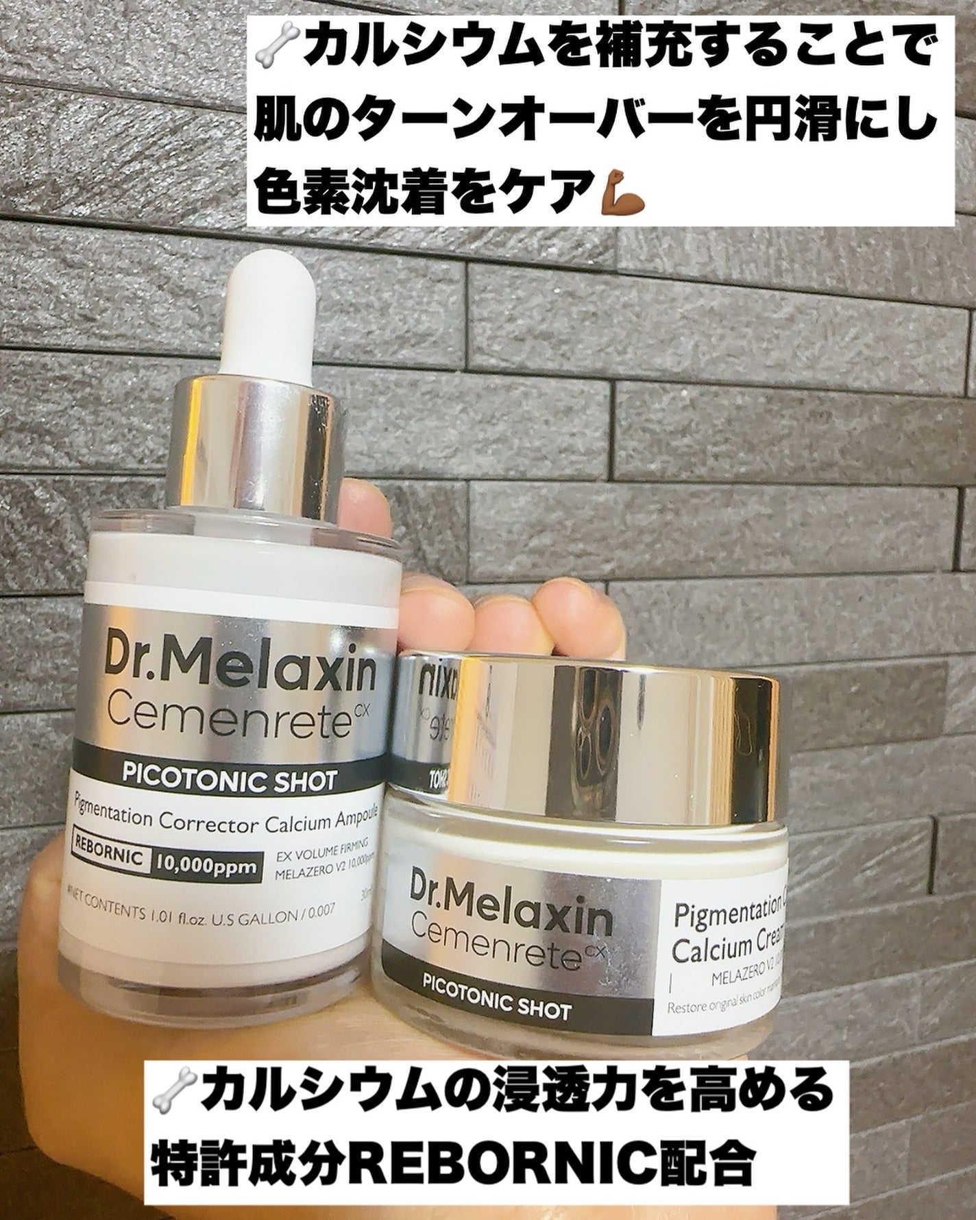 セメンリトピコトニックショットアンプル/Dr.Melaxin/美容液を使ったクチコミ(3枚目)