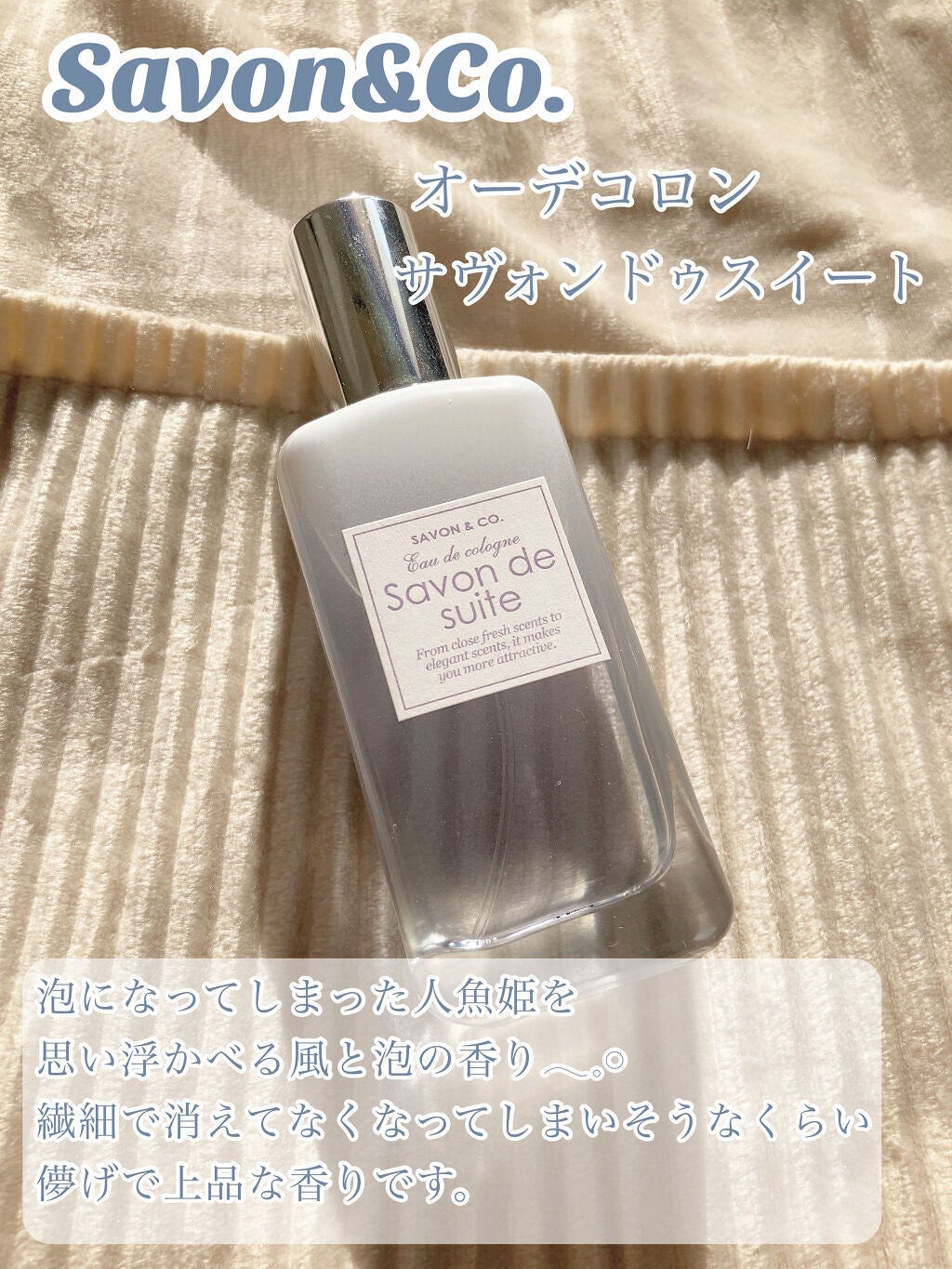 忘れな草 パフューム/Derbe(デルベ)/香水(レディース)を使ったクチコミ(4枚目)