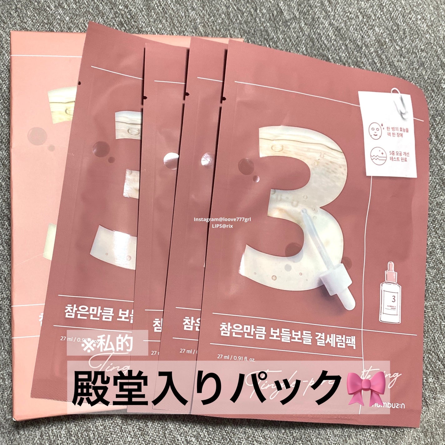 3番 すべすべキメケアシートマスク/numbuzin/シートマスク・パックを使ったクチコミ(1枚目)