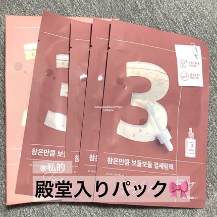 3番 すべすべキメケアシートマスク/numbuzin/シートマスク・パックを使ったクチコミ(1枚目)