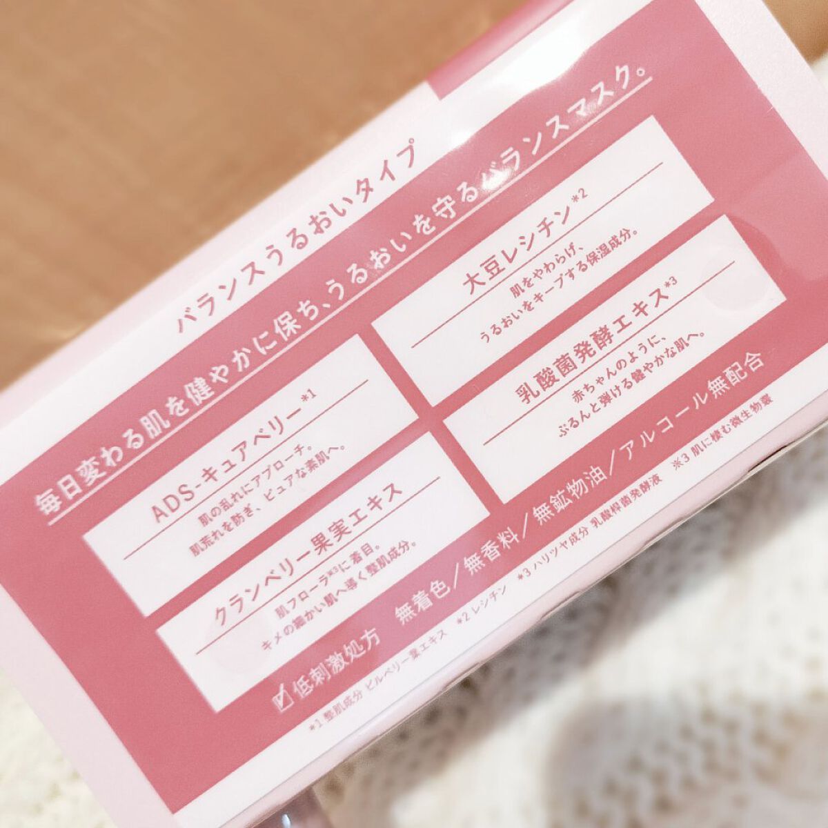 ルルルンピュア エブリーズ/ルルルン/シートマスク・パックを使ったクチコミ（2枚目）