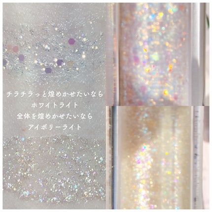ライトキャッチャーリキッドグリッター/Flynn/グリッターを使ったクチコミ(6枚目)