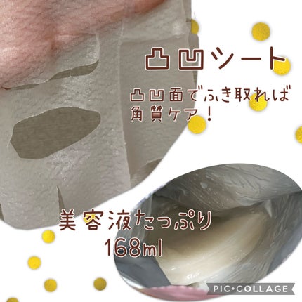 ごめんね素肌マスク/クリアターン/シートマスク・パックを使ったクチコミ(2枚目)