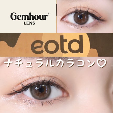 Number Series/Gemhour lens/カラーコンタクトレンズを使ったクチコミ(1枚目)