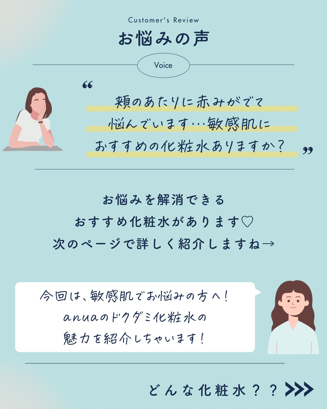 ドクダミ 77 スージングトナー/Anua/化粧水を使ったクチコミ（2枚目）