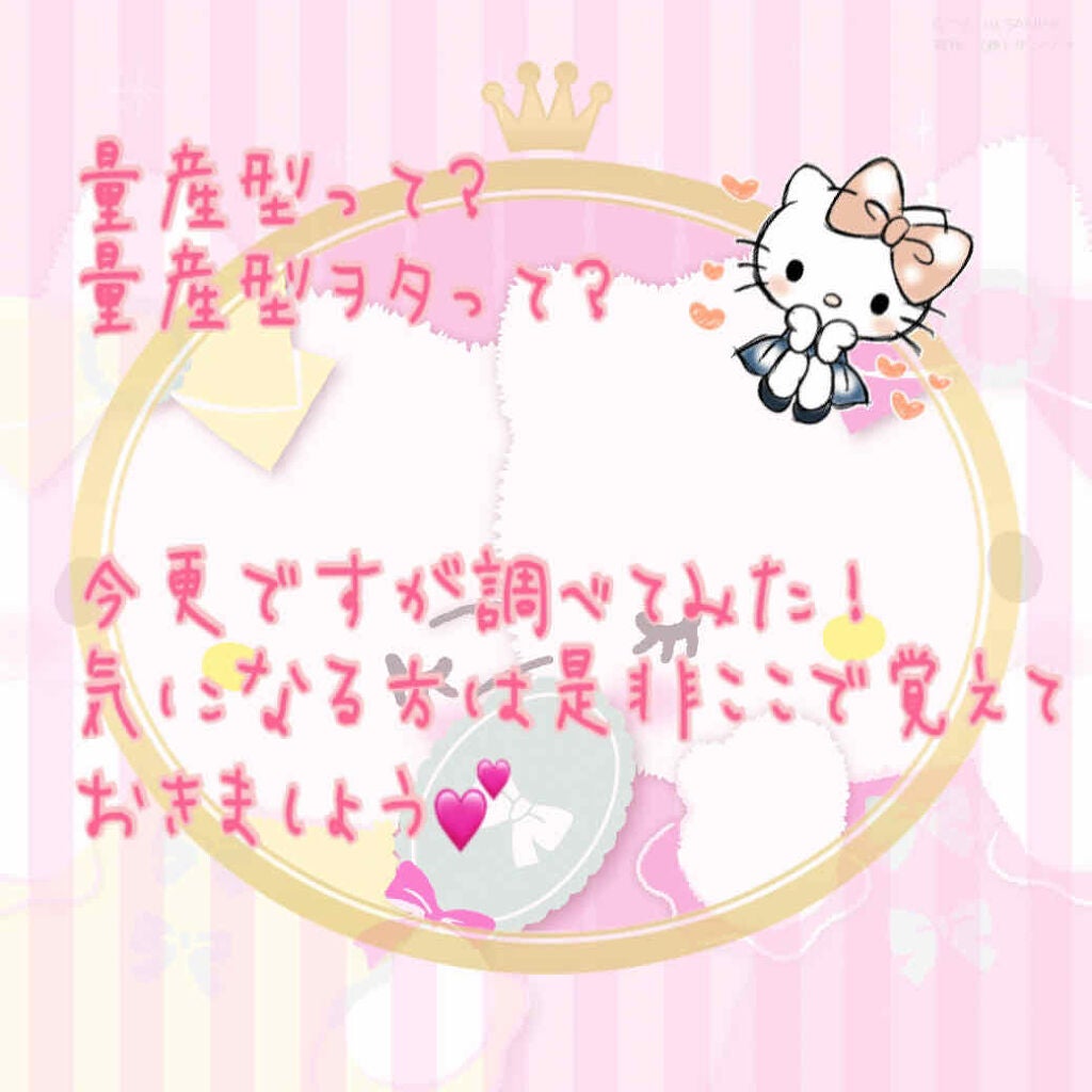 珈琲豆♡ on LIPS 「量産型って?┐('~`;)┌珈琲豆♡が思っていた量産型は同じよ..」(1枚目)