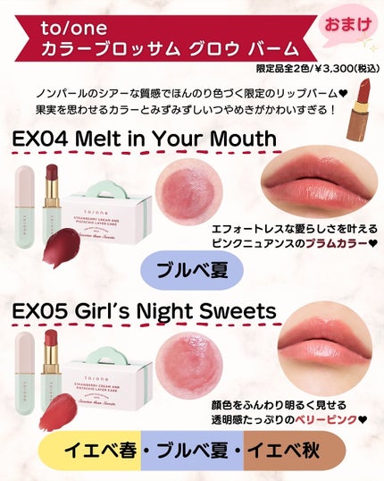 トーン ホリデー スイーツ ボックス Midnight Sweets & Twinkle Caramel/to/one/メイクアップキットを使ったクチコミ(7枚目)