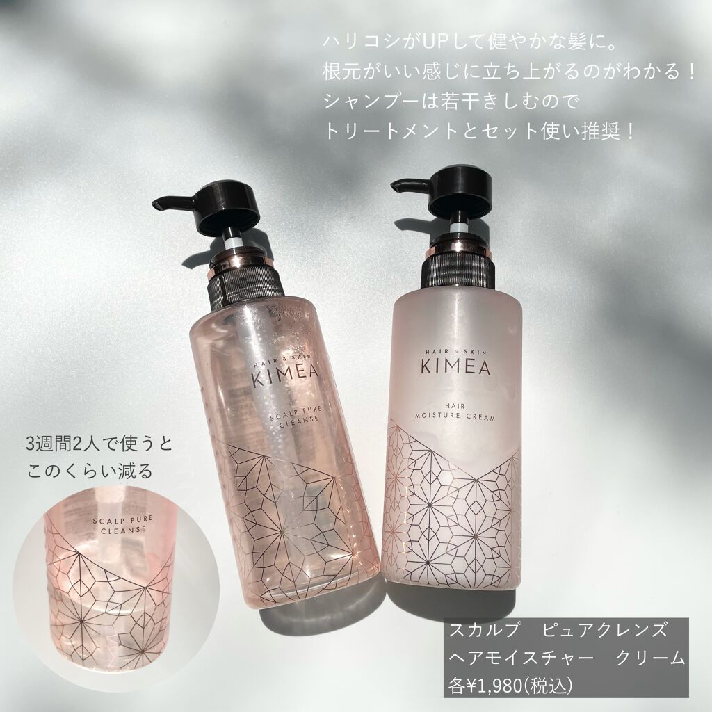 スカルプ リバイタライジングセラム/ヘア&スキン キメア/頭皮ローションを使ったクチコミ(4枚目)