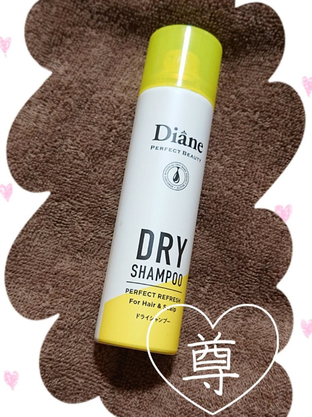 パーフェクトビューティードライシャンプー フレッシュシトラスペアの香り/ダイアン/ドライシャンプーを使ったクチコミ(1枚目)