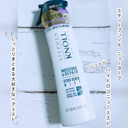 スティーブンノル ハイドロリニューミスト スムースリペア A/スティーブンノル ニューヨーク/プレスタイリング・寝ぐせ直しを使ったクチコミ(1枚目)