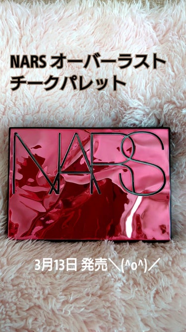 オーバーラスト チークパレット/NARS/パウダーチークを使ったクチコミ（1枚目）