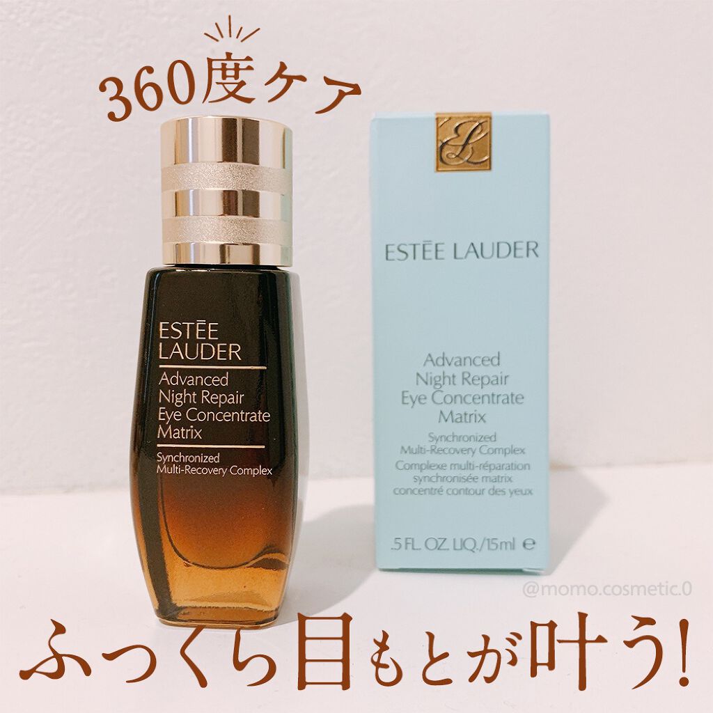アドバンス ナイト リペア アイ コンセントレイト SMR コンプレックス/ESTEE LAUDER/アイケア・アイクリームを使ったクチコミ（1枚目）