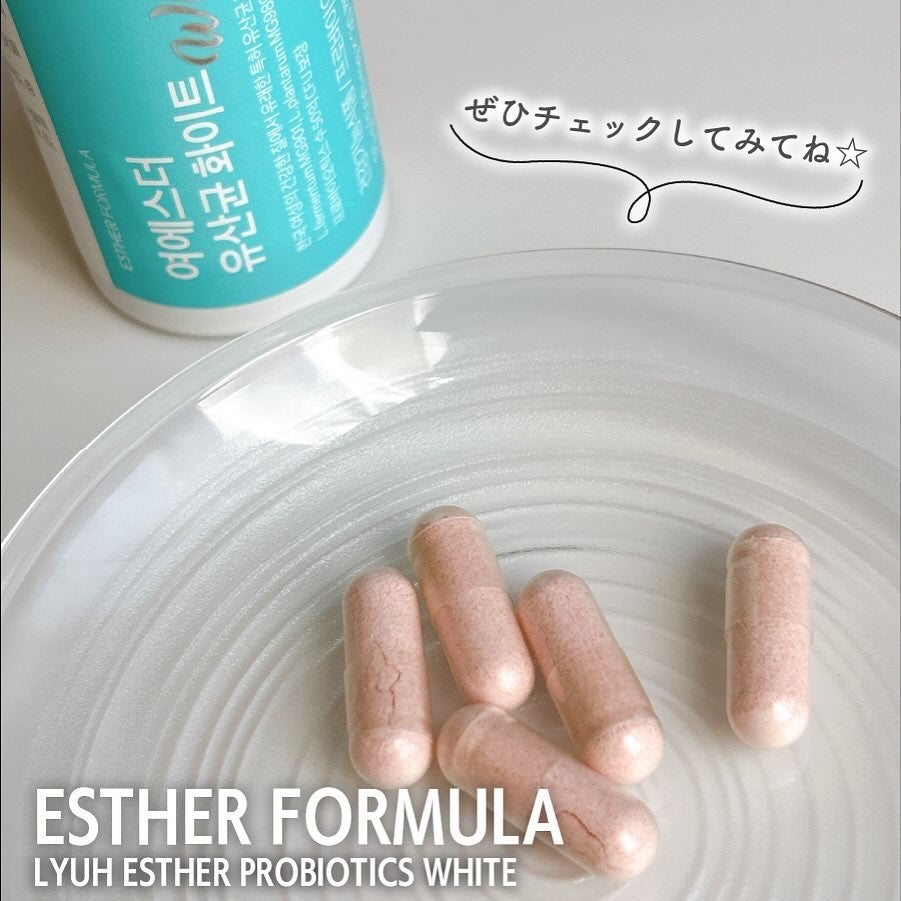 ヨエスター乳酸菌ホワイト/ESTHER FORMULA/健康サプリメントを使ったクチコミ(4枚目)