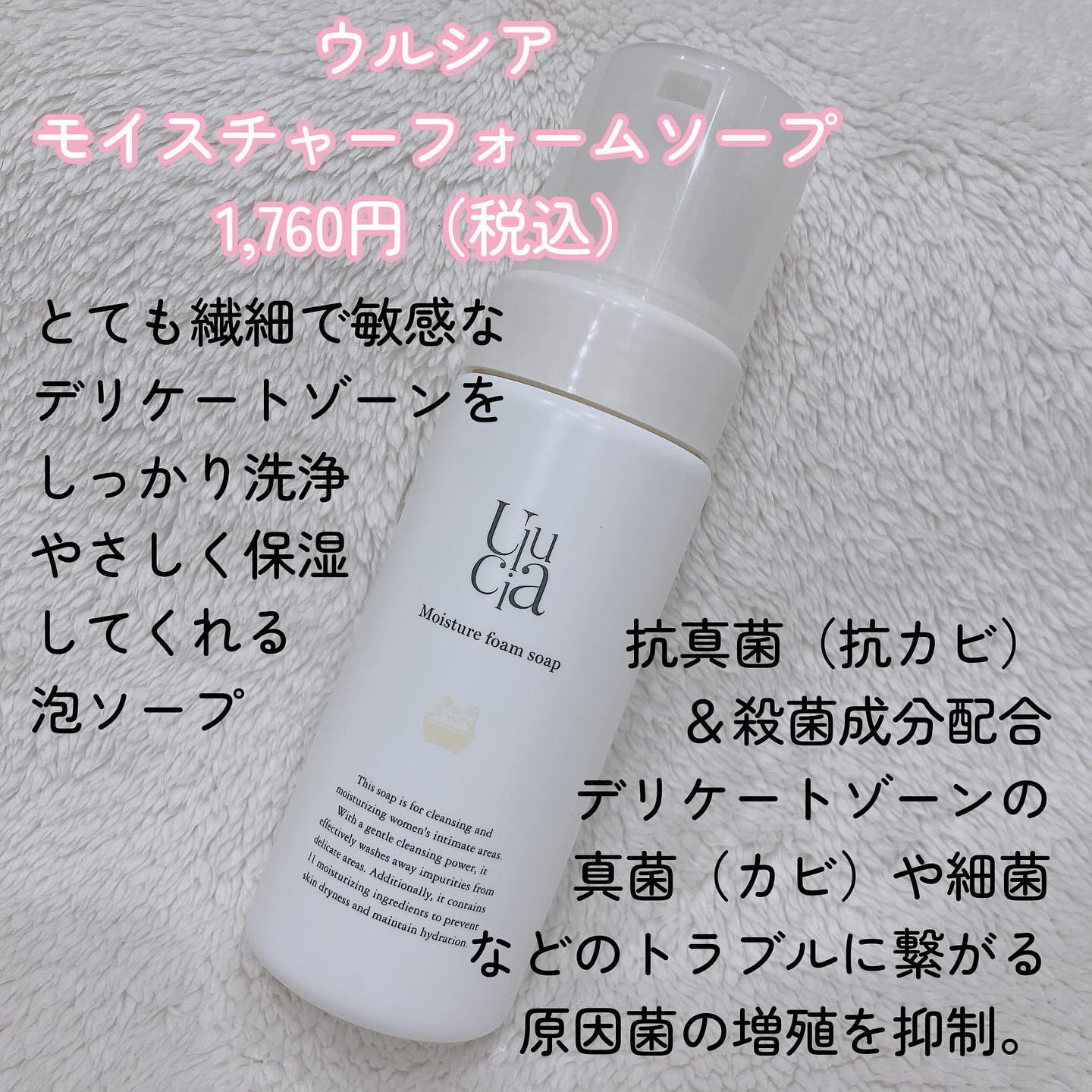 モイスチャーフォームソープ/Ulucia/バストケア・ヒップケアを使ったクチコミ（2枚目）