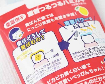 重曹つるつるハミガキ/毛穴撫子/歯磨き粉を使ったクチコミ(3枚目)