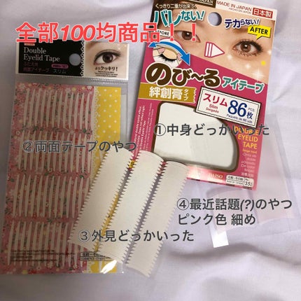 アクティブアイトークII/アイトーク/二重まぶた用アイテムを使ったクチコミ(3枚目)