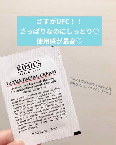 クリーム UFC/Kiehl's/フェイスクリームを使ったクチコミ（3枚目）