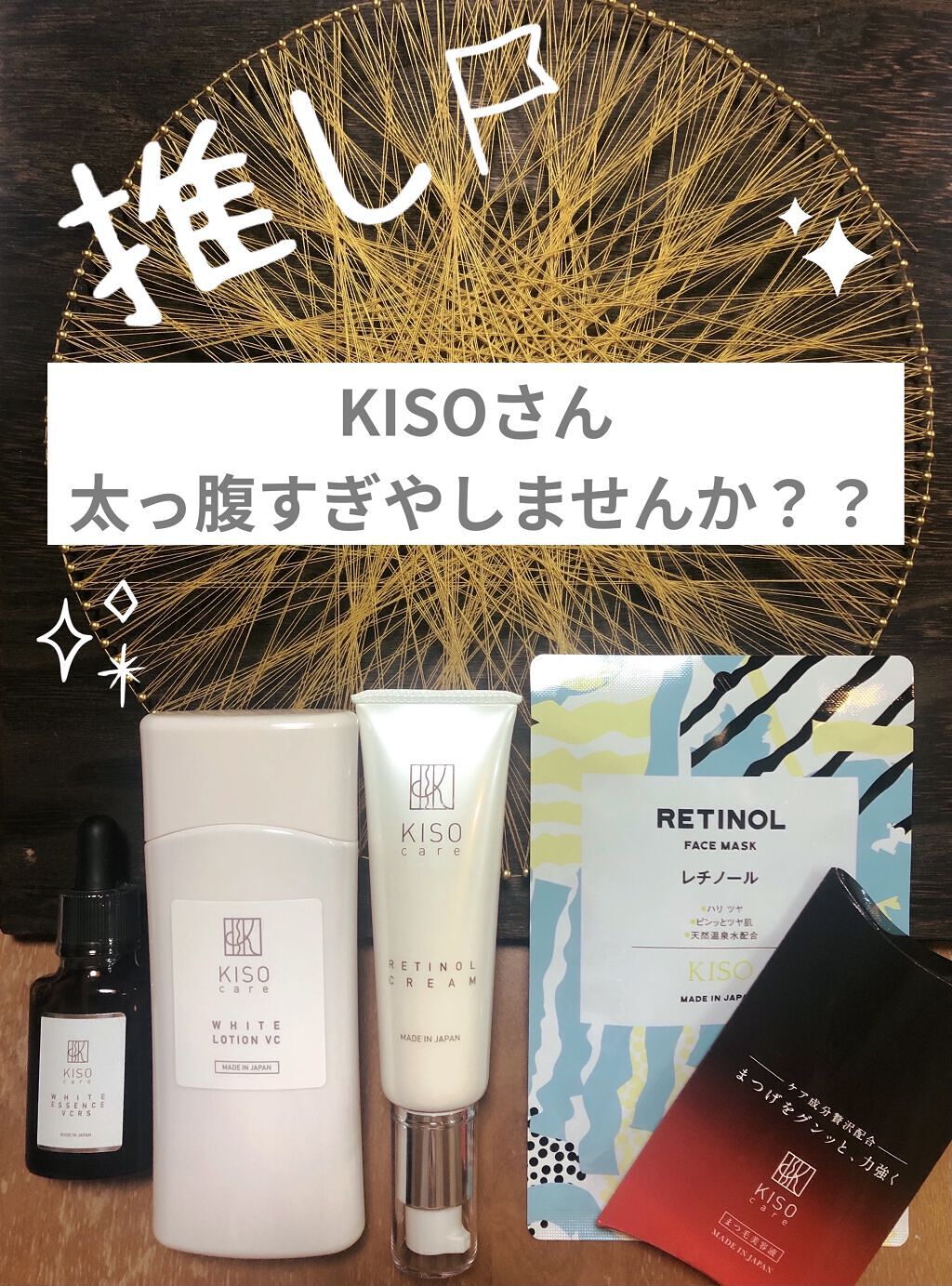 試してみた】ホワイトローション VC/KISO | LIPS 試してみた】ホワイトローション VC/KISO | LIPS