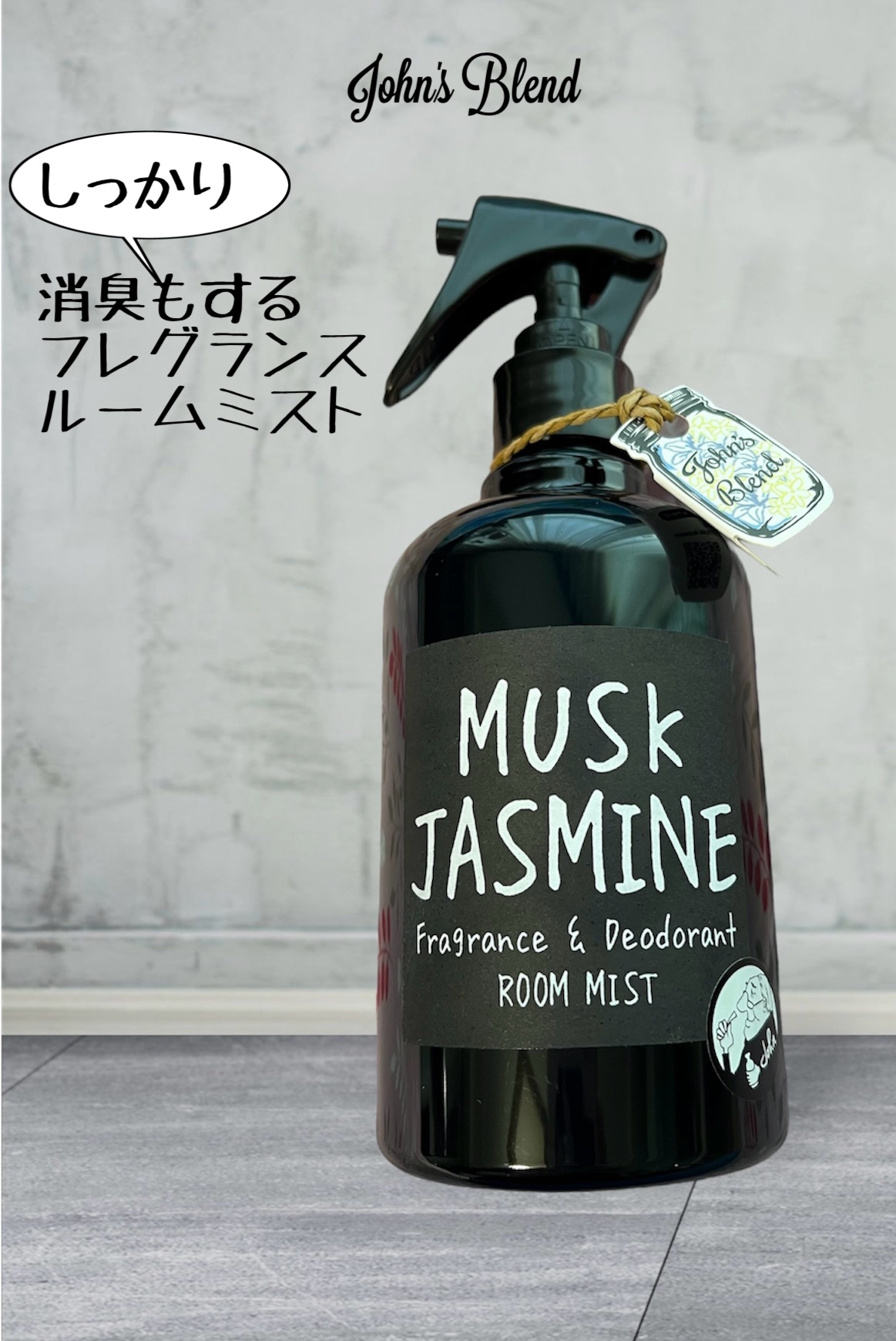 F&D ルームミスト ムスクジャスミン/John's Blend/香水(その他)を使ったクチコミ（1枚目）