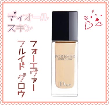 ディオールスキン フォーエヴァー フルイド グロウ 1.5Nニュートラル/Dior/リキッドファンデーションを使ったクチコミ（1枚目）