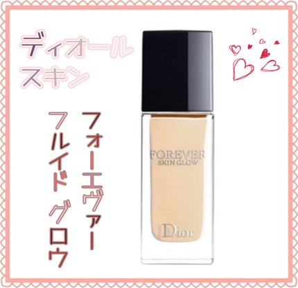 ディオールスキン フォーエヴァー フルイド グロウ/Dior/リキッドファンデーションを使ったクチコミ(1枚目)