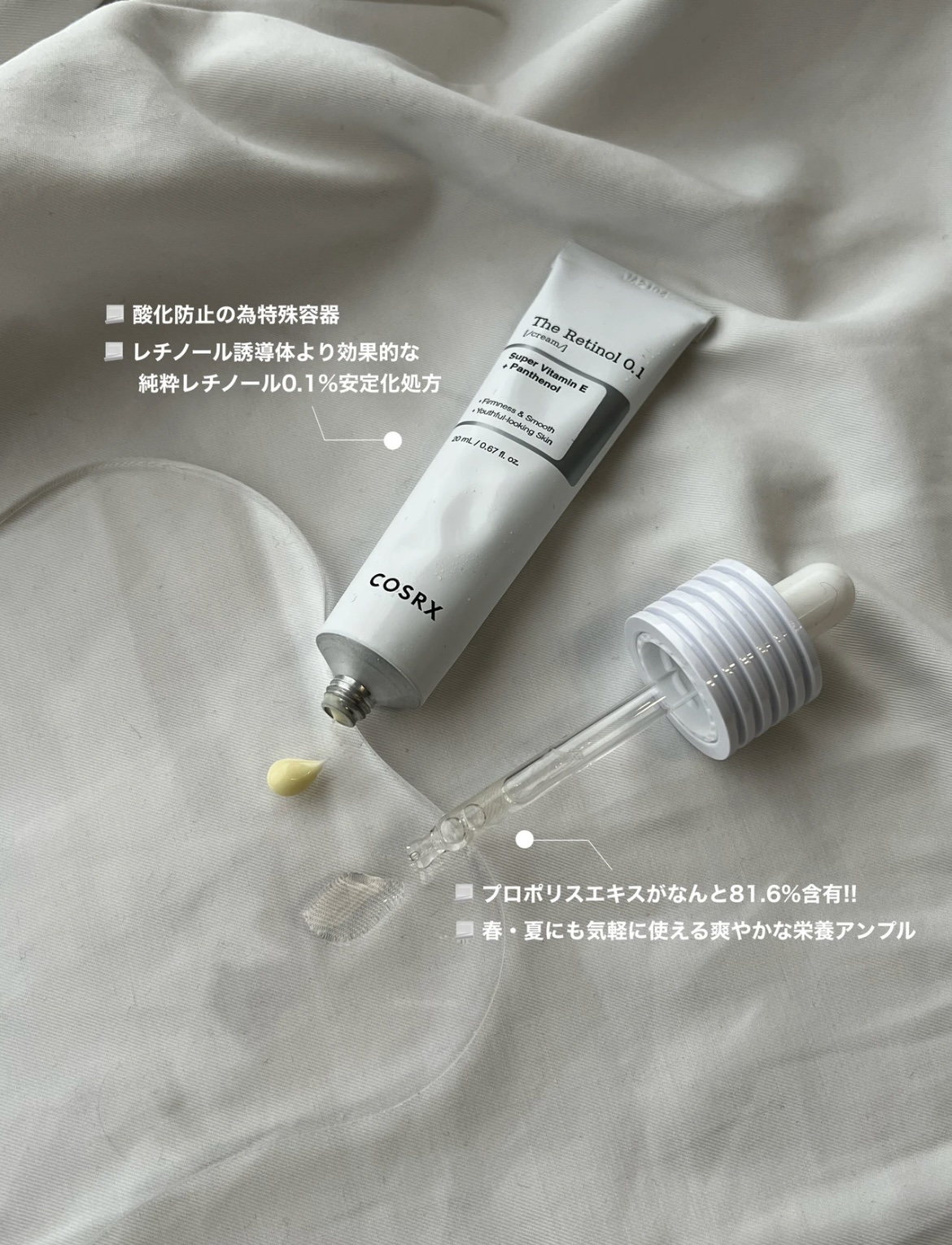 フルフィットプロポリスウルトラライトアンプル /COSRX/美容液を使ったクチコミ（2枚目）