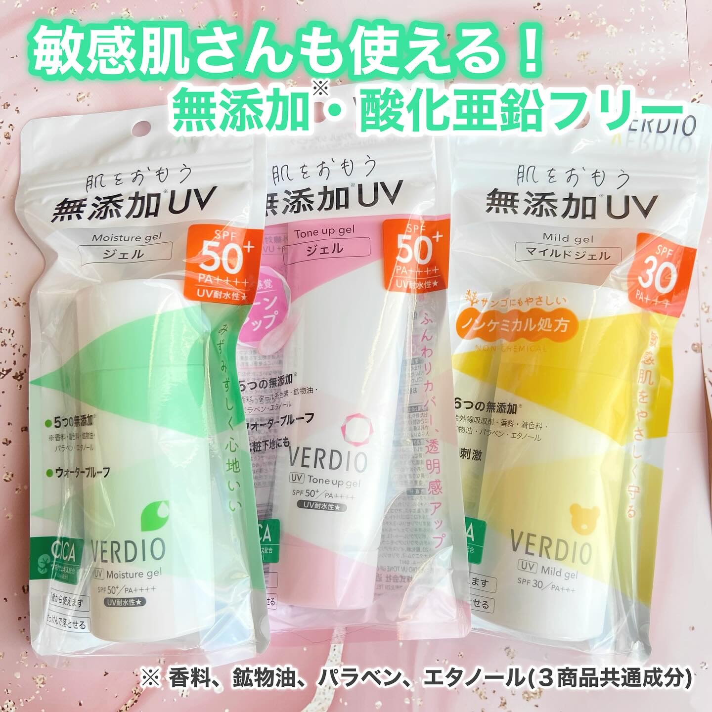 ベルディオ UVトーンアップエッセンス N/メンターム/日焼け止めローションを使ったクチコミ（2枚目）