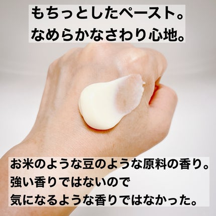 skinmarche WAOPLUS プラントベースミルクブースターマスク/ブレーンコスモス/洗い流すパック・マスクを使ったクチコミ(2枚目)