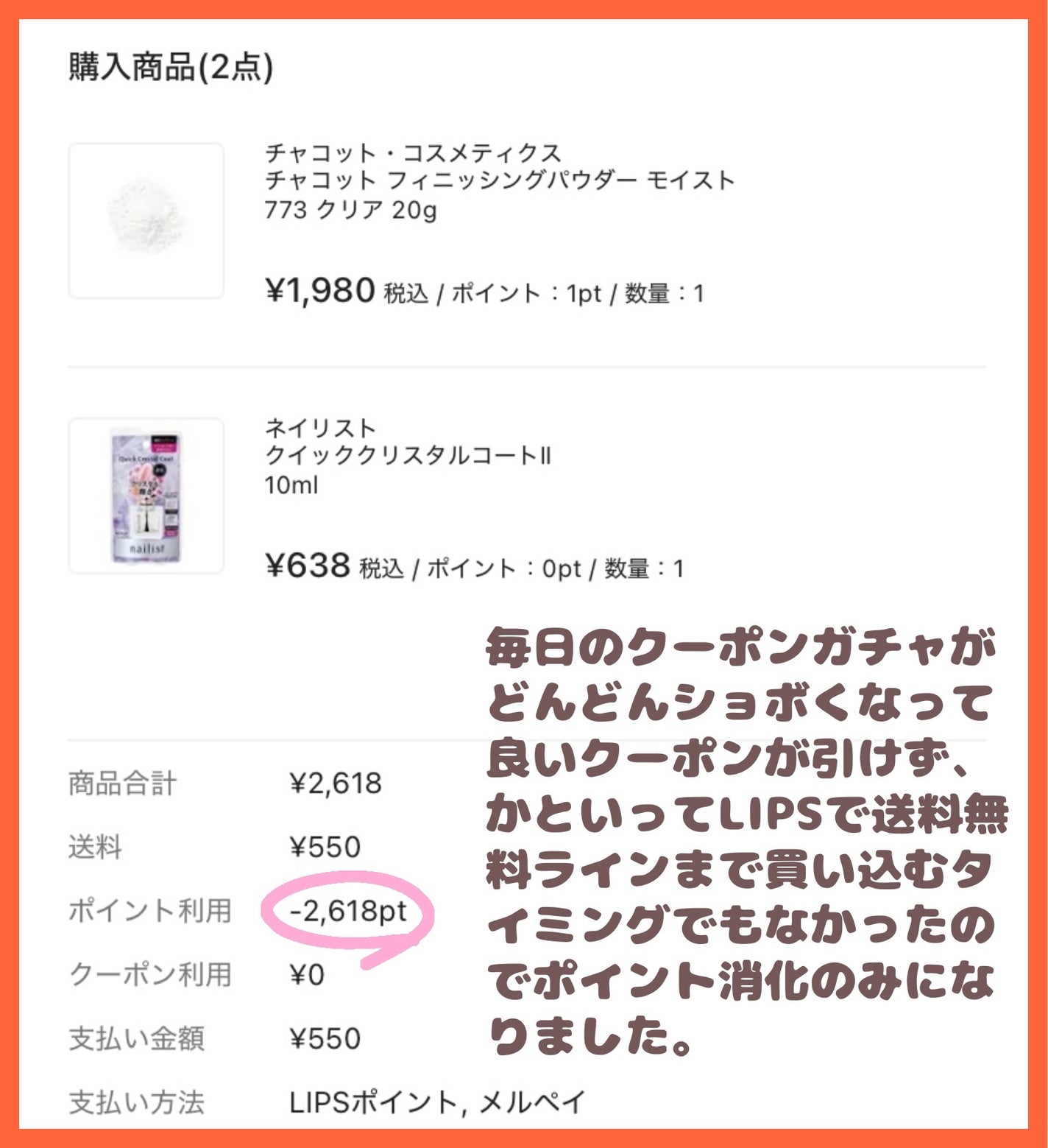 クイッククリスタルコートⅡ/ネイリスト/ネイルトップコートを使ったクチコミ(2枚目)