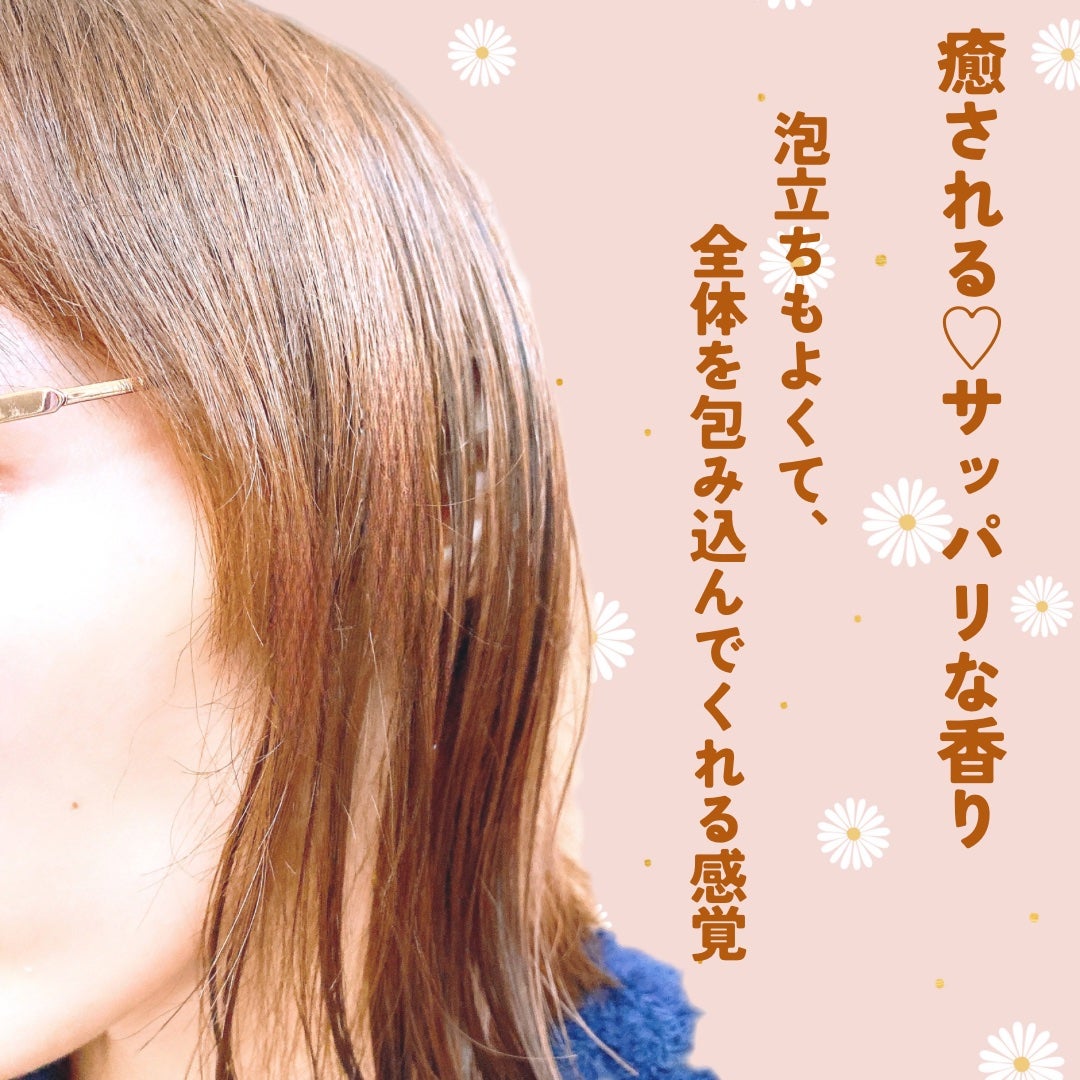 サロン・ド・オーデシャンプー/トリートメント/サロン・ド・オーデ/市販シャンプーを使ったクチコミ(5枚目)