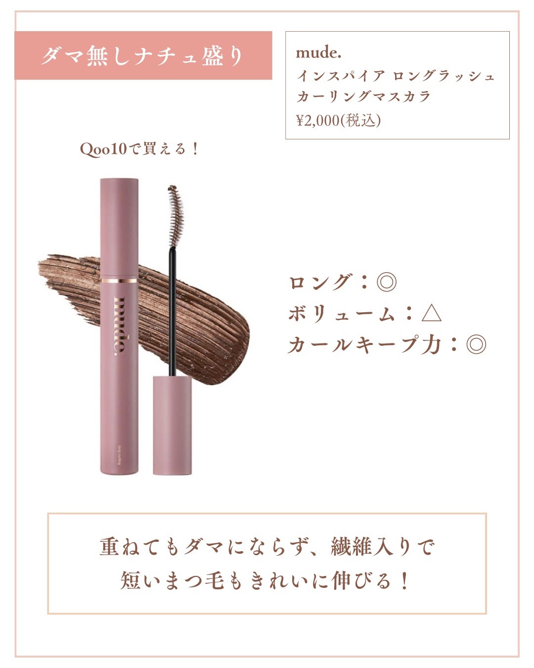 Laymiuðïž on LIPS ãããããQoo10ã¡ã¬å²ïŒå€§äººæ°åªç§ãã¹ã«ã©ãéããŸããâšã¡ã¬..ãïŒ3æç®ïŒ