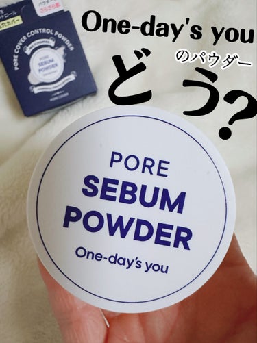 One-day's you ポアセバムパウダーのクチコミ「 【サラサラ肌パウダー】



以前この類の皮脂コントロールパウダーが流行っていましたよね。
.....」（1枚目）